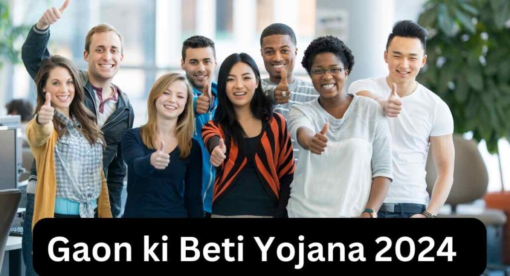 Gaon ki Beti Yojana 2024