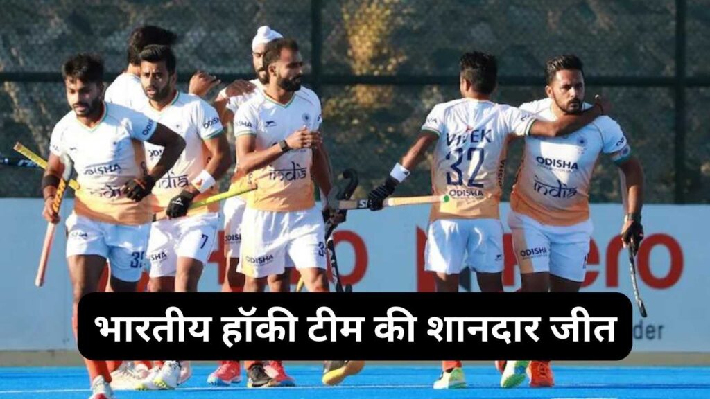 Asian Hockey Champions Trophy 2024