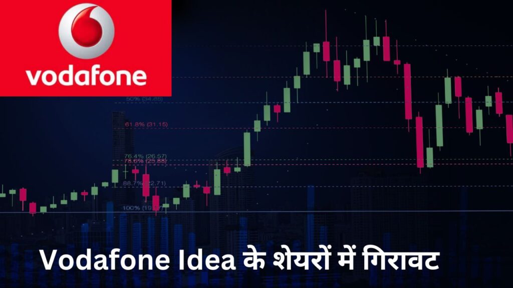 Vodafone Idea