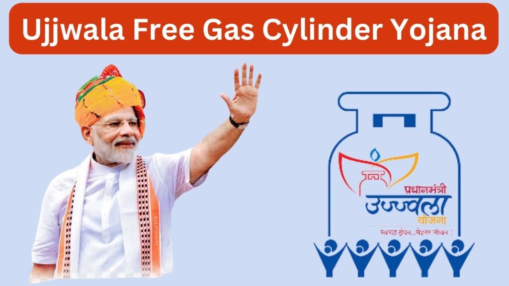 Free Gas Cylinder Yojana Apply , उज्ज्वला योजना