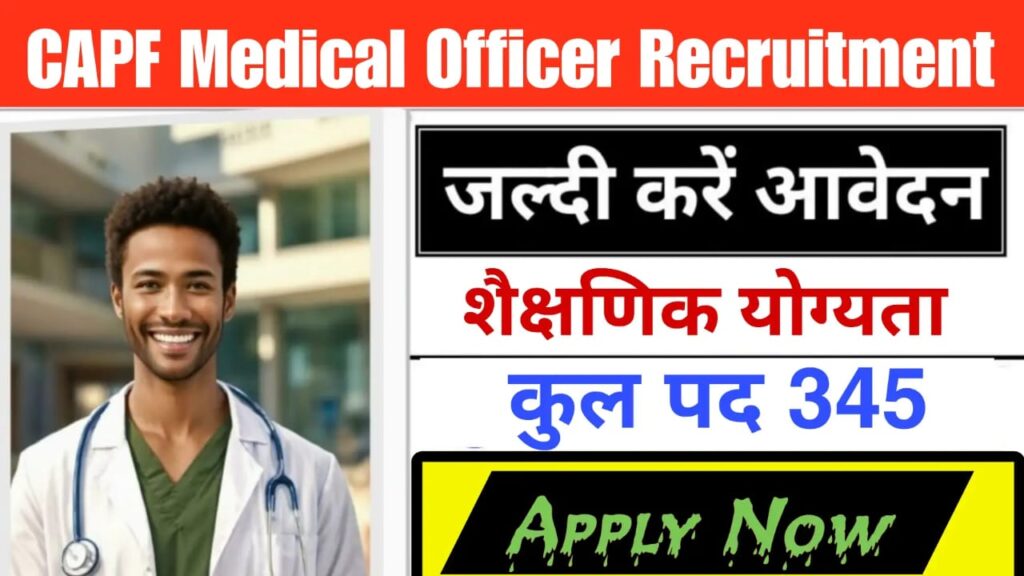 CAPF Medical Officer Recruitment 2024